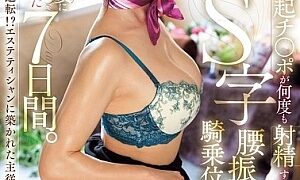 Watch I Won't Let Go Until My Erect Penis Ejaculates Over And Over Again. 7 Days of Being Completely Drained By The Neighbor's Wife At The S-shaped Hip-swinging Cowgirl Massage Parlor. Yuka Mizuno