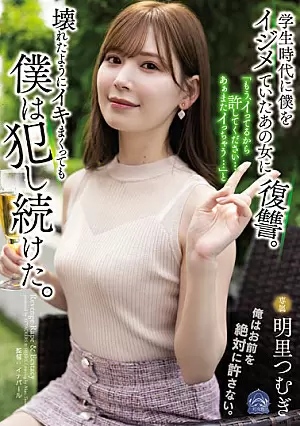 SAME-020-SUB