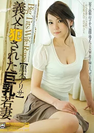 SHKD-439-SUB