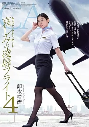 SHKD-634-SUB