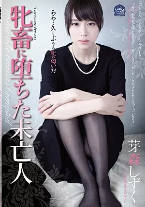 SHKD-682-SUB