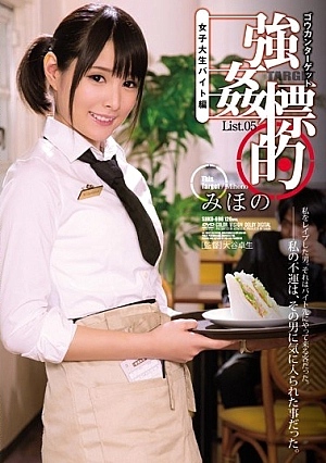 SHKD-698-SUB