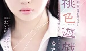 Watch Deputy Home Room Teacher Honoka Takanashi's Pink Hot Plays - Suzu Harumiya