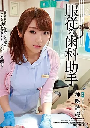 SHKD-817-SUB