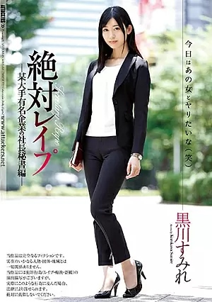 SHKD-818-SUB