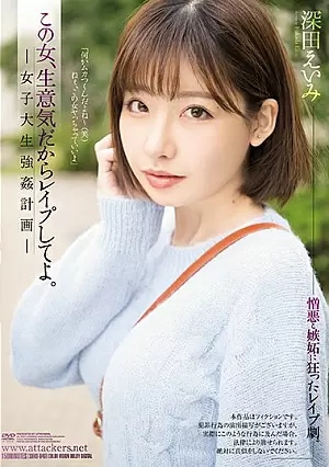 SHKD-849-SUB