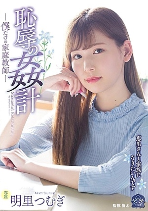 SHKD-857-SUB