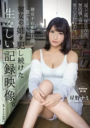 SHKD-892-SUB