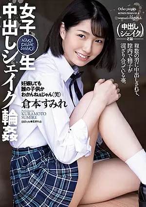 SHKD-994-SUB