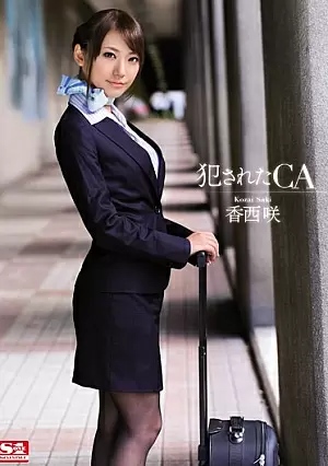 SNIS-097-US