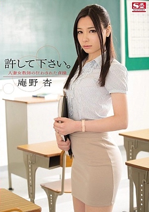 SNIS-207-SUB