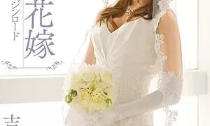 Watch Banged Bride's Maid - Tragic Virgin Road Akiho Yoshizawa