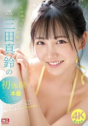 SONE-001-SUB