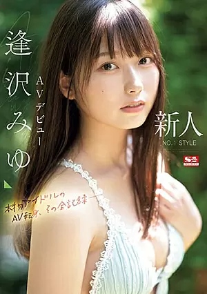 SONE-004-SUB