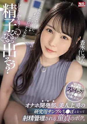 SONE-029-SUB