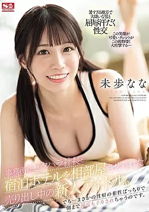 SONE-032-SUB