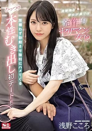 SONE-035-SUB
