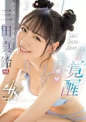 SONE-065-SUB