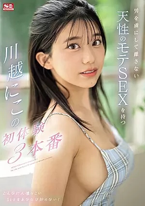 SONE-089-SUB