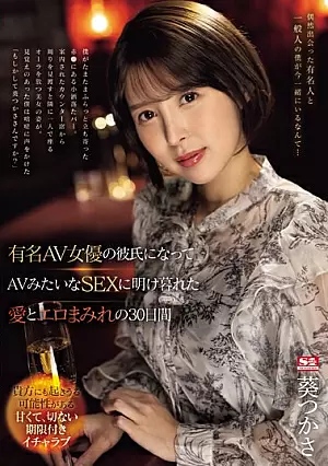 SONE-184-SUB