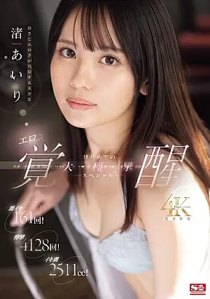 SONE-239-SUB