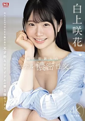 SONE-240-SUB