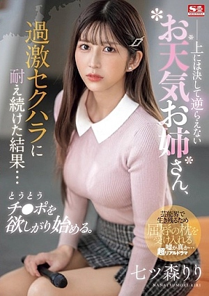 SONE-289-SUB