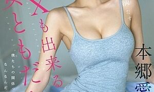 Watch I Don't Have Any Restrictions Or Worries, Just A Female Friend Who I Can Have Sex With To Satisfy My Desires. Ai Hongo