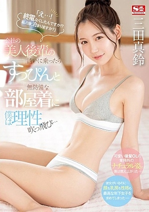 SONE-443-SUB