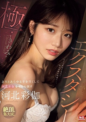 SONE-454-SUB