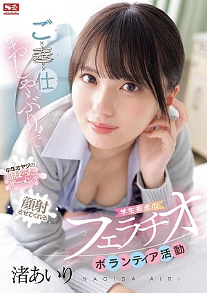 SONE-465-SUB