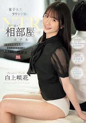 SONE-467-SUB