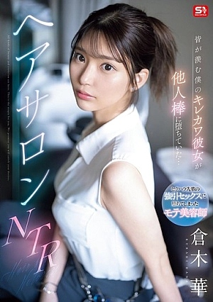 SONE-554-SUB