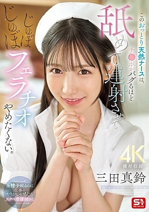 SONE-580-SUB