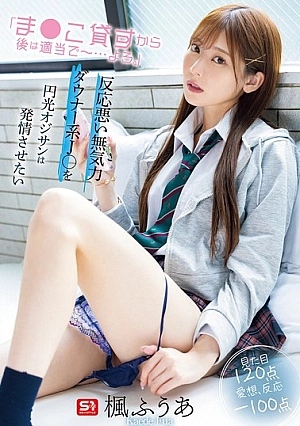 SONE-591-SUB