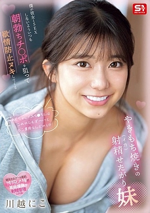 SONE-628-SUB