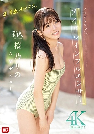 SONE-662-SUB