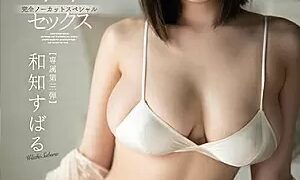 Watch Mixed Body Fluids, Deep Sex: A Completely Uncut Special. Subaru Wachi