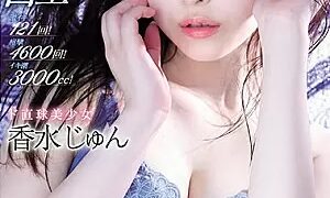 Watch 121 Furious Orgasms! 4600 Spasms! 3000cc of Squirts! This Beautiful Girl Is Straight Up Having An Eros Company Awakening Her First Massive, Spasmic, Orgasmic Special Jun Kasui