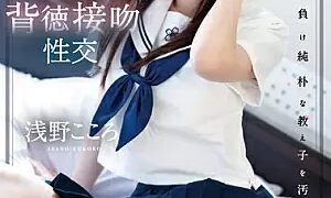 Watch Immoral Kissing Sex At A Love Hotel At 5pm On Weekdays Kokoro Asano