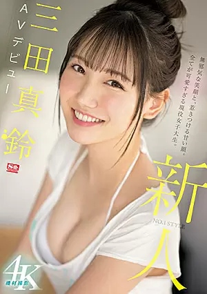 SSIS-999-SUB