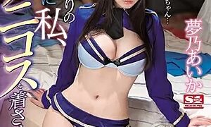 Watch I Am Anxiety Daughter Who Is Living Next Door To My Withdrawal C**ldhood Friend ... Yumino Aika