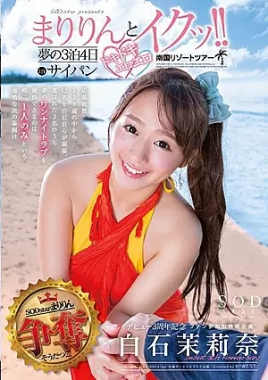 STAR-755-SUB