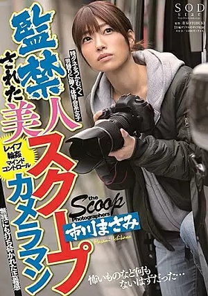 STARS-042-SUB