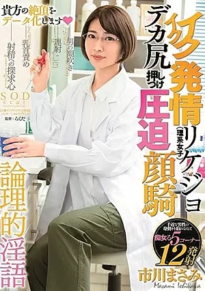 STARS-074-SUB