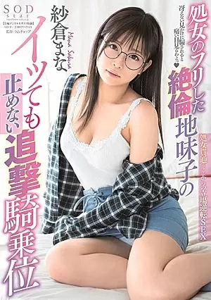 STARS-088-SUB