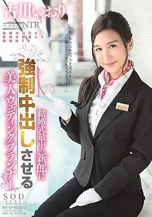 STARS-115-SUB