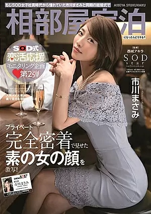 STARS-116-SUB
