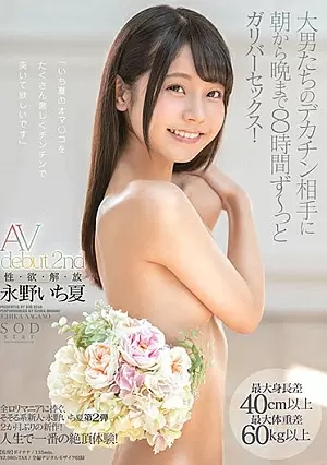 STARS-127-SUB