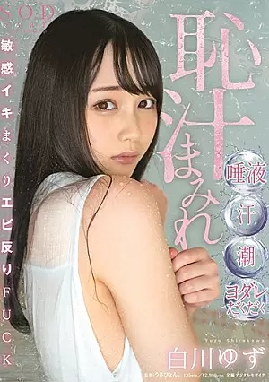 STARS-206-SUB